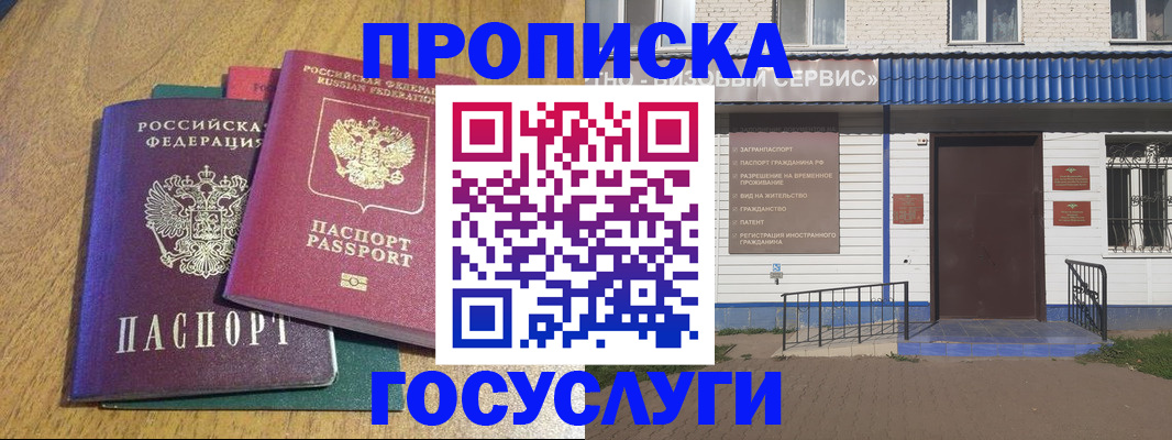 временная регистрация для всех в Мытищах